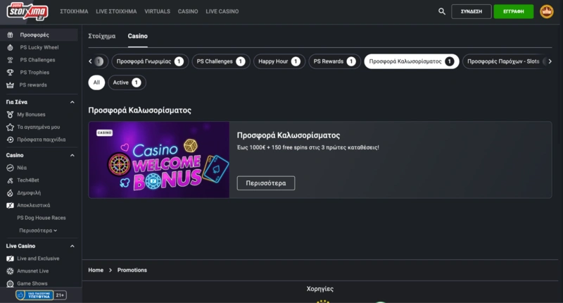 Pamestoixima Bonuses